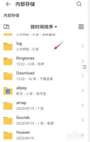 2024年华为手机怎么查看系统文件目录