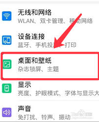 2024年vivox21s如何自动换壁纸
