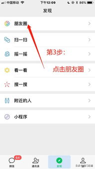 2024年微信怎么在朋友圈只发文字