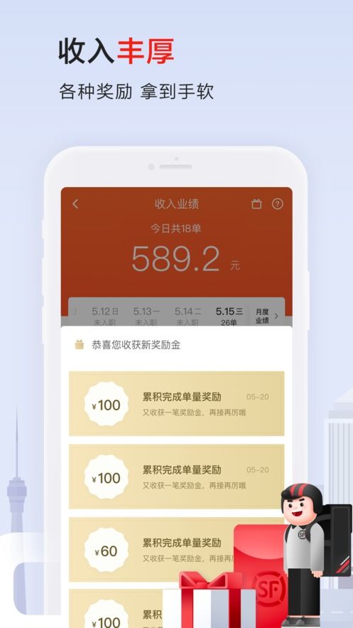 2024年顺丰骑士如何更换服务城市