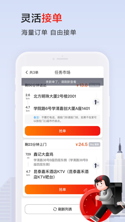 2024年顺丰骑士如何更换服务城市