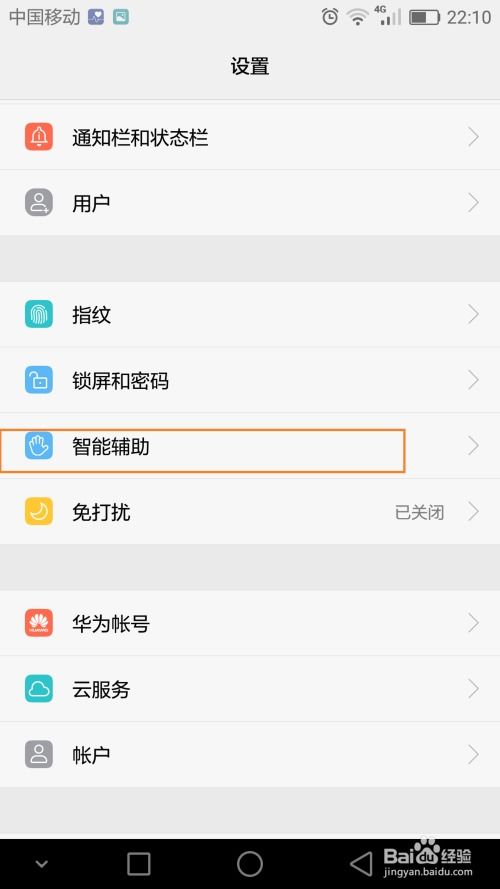 2024年华为手机熄屏微信消息延迟怎么办