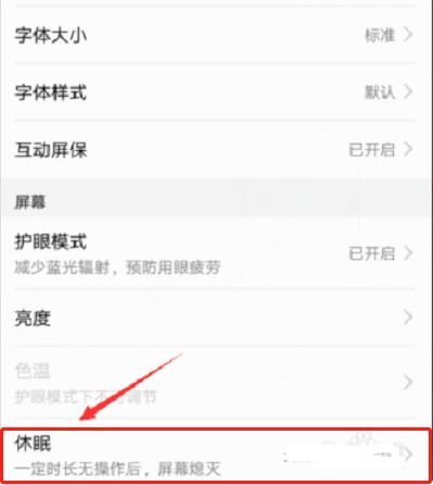 2024年华为手机熄屏微信消息延迟怎么办