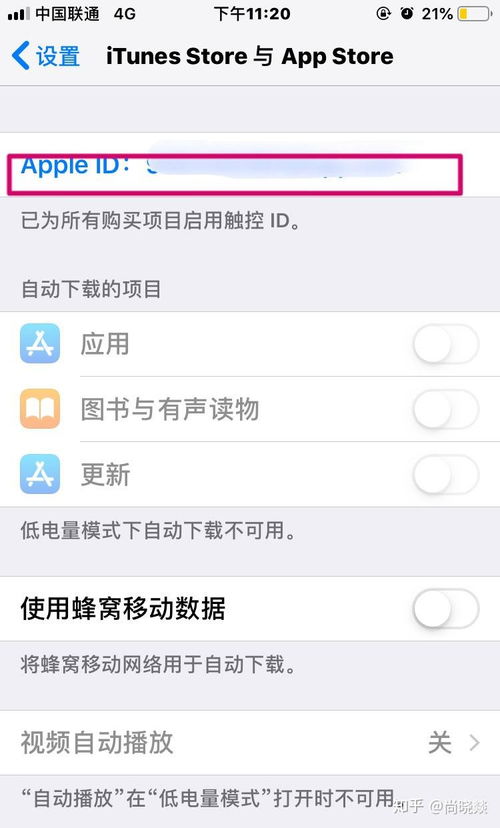 2024年苹果手机如何取消连续包月自动续费