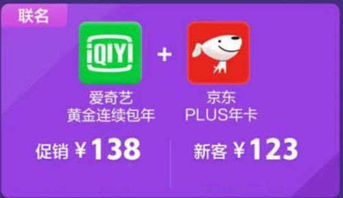 2024年爱奇艺如何赠送会员给朋友
