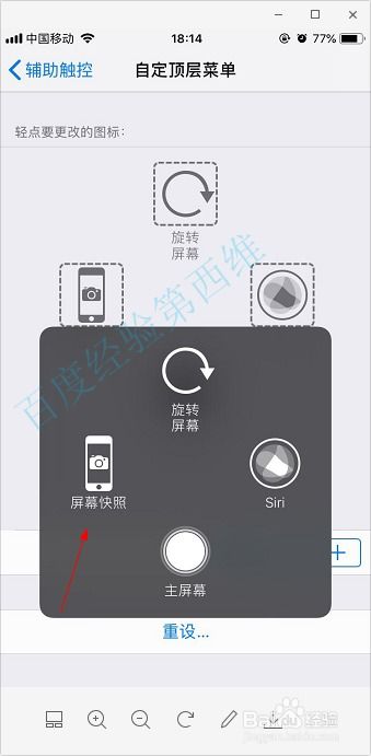 2024年苹果手机截图方法详解