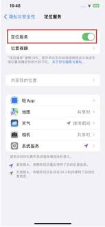 2024年iPhone隐藏精确位置方法