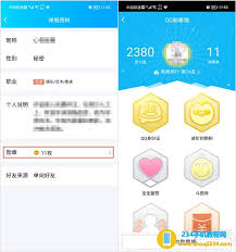 2024年qq勋章墙一共有多少枚