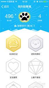 2024年qq勋章墙一共有多少枚