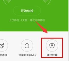 2024年小米手机收不到短信怎么办