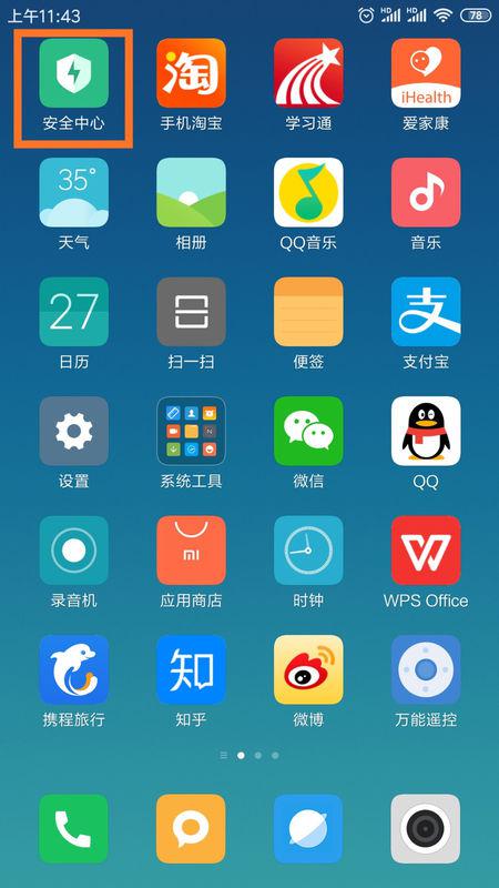 2024年小米手机收不到短信怎么办