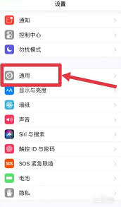 2024年苹果手机如何给应用加密