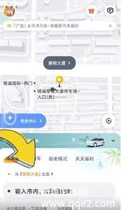 2024年享道出行如何预约打车