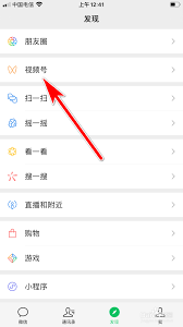 2024年视频号私信发微信号方法