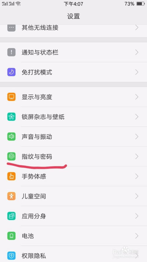 2024年oppo手机菜单键失灵如何解决