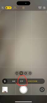 2024年iPhone15闪光灯关闭指南