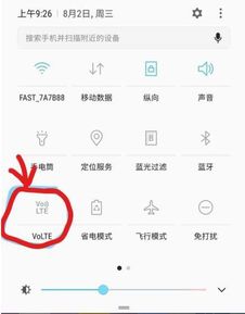 2024年vivo手机HD模式怎么关闭