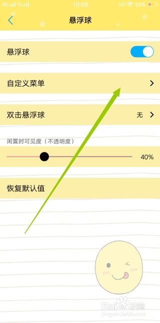 2024年vivo手机如何关闭短信弹窗
