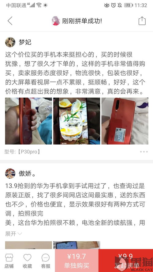 2024年得物拍的图被偷如何进行投诉