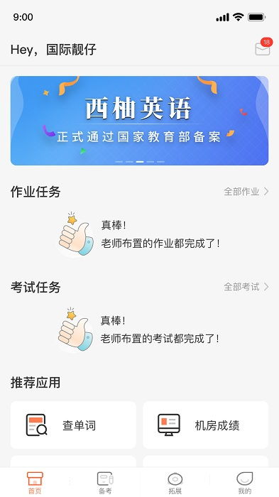 2024年小米手机如何同步应用