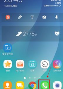 2024年三星手机如何查询激活时间