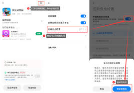 2024年小米手机应用下载限制设置