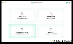 2024年AppleID解锁方法大全