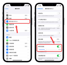 2024年苹果iOS17护眼功能怎么开启