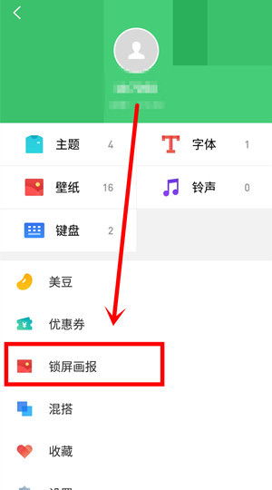 2024年魅族16sPro如何恢复备份
