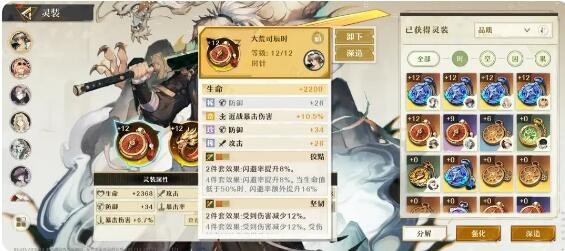 2024年无尽梦回灵装系统玩法技巧分享