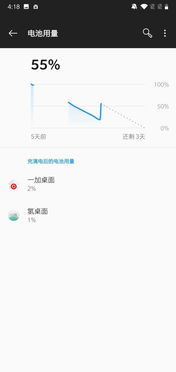 2024年一加6如何显示网速设置步骤