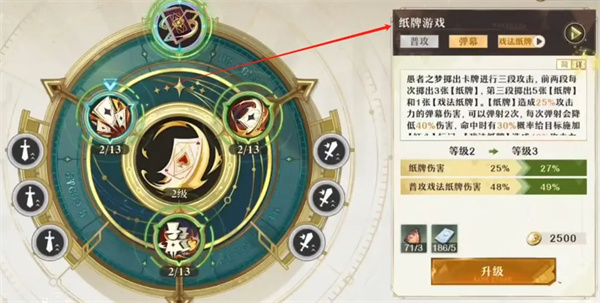 2024年无尽梦回连珠流派愚者之梦怎么样