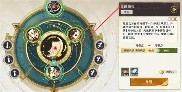 2024年无尽梦回连珠流派愚者之梦怎么样