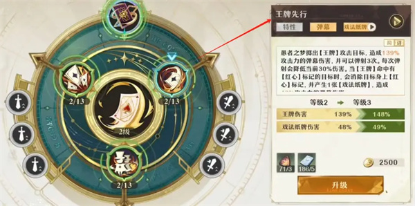 2024年无尽梦回连珠流派愚者之梦怎么样