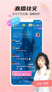2024年蓝颜app如何查看直播间人气