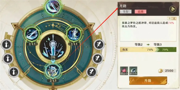 2024年无尽梦回锋刃流派英雄之梦技能效果是什么