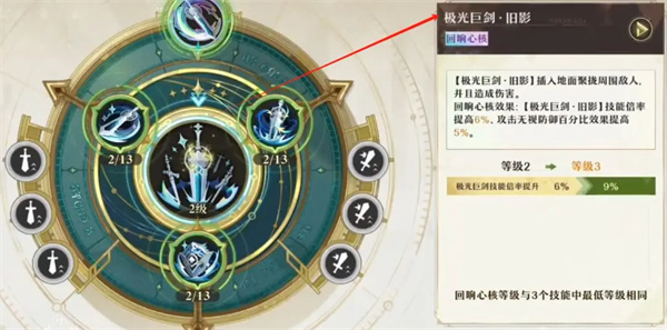 2024年无尽梦回锋刃流派英雄之梦技能效果是什么