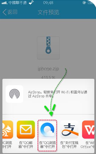 2024年苹果手机如何打开压缩文件