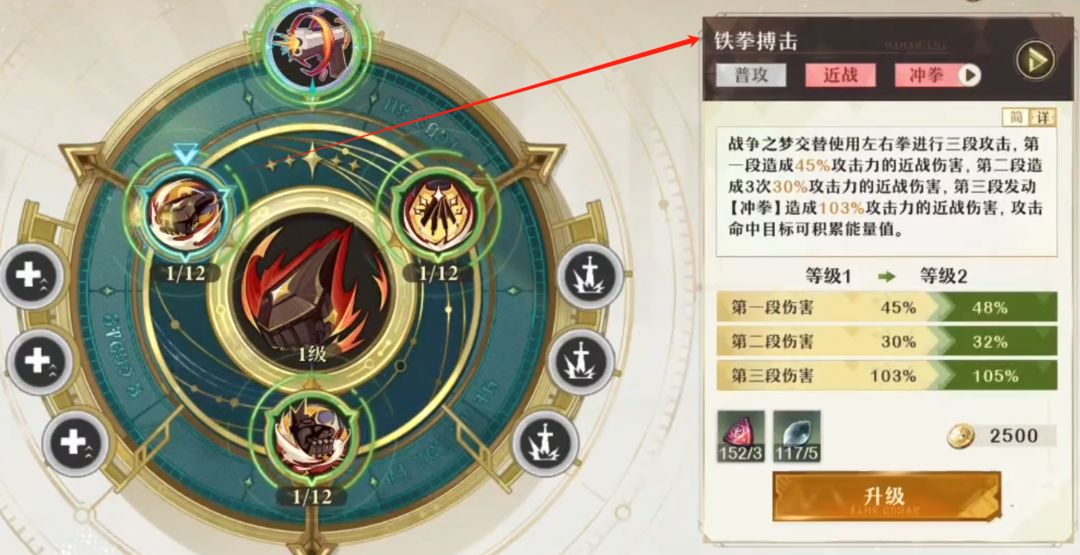 2024年无尽梦回锋刃流派战争之梦技能效果展示