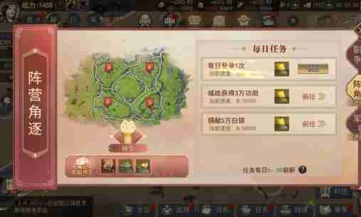 2024年山河之志阵营角逐怎么玩