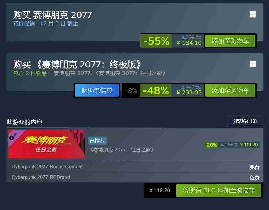 2024年Steam秋季特惠