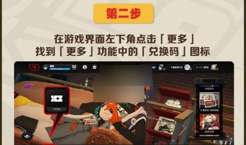 2024年绝区零麦当劳联动游戏礼包如何兑换