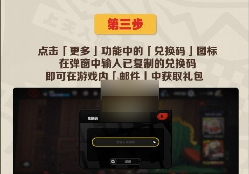 2024年绝区零麦当劳联动游戏礼包如何兑换