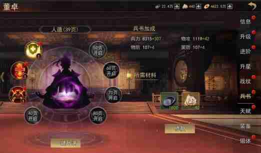 2024年山河之志武将兵书怎么获得