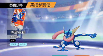 2024年宝可梦大集结忍蛙怎么操作