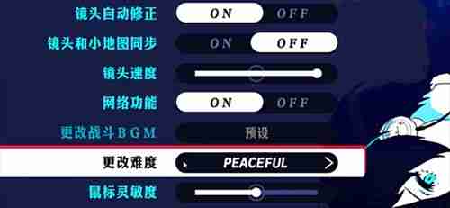 2024年女神异闻录3Reload难度怎么切换
