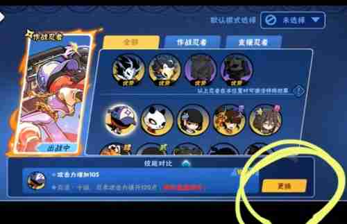2024年忍者必须死3流派怎么切换