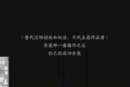 2024年燕云十六声生灵无类任务怎么完成