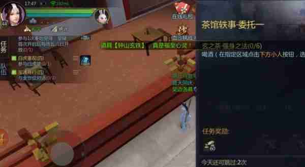 2024年仙剑世界前往茶馆任务怎么完成