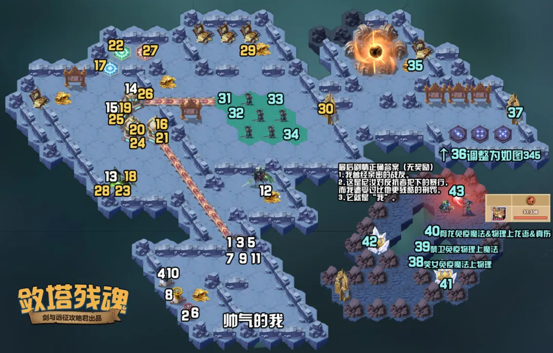 2024年剑与远征敛塔残魂怎么过